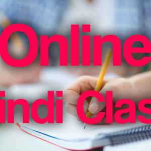 Hindi Online Class ( V )