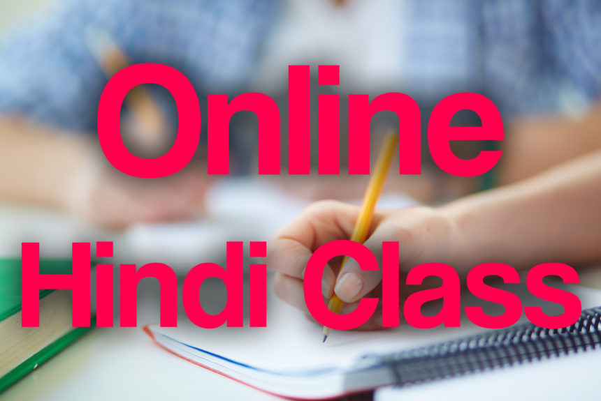 Hindi Online Class ( V )